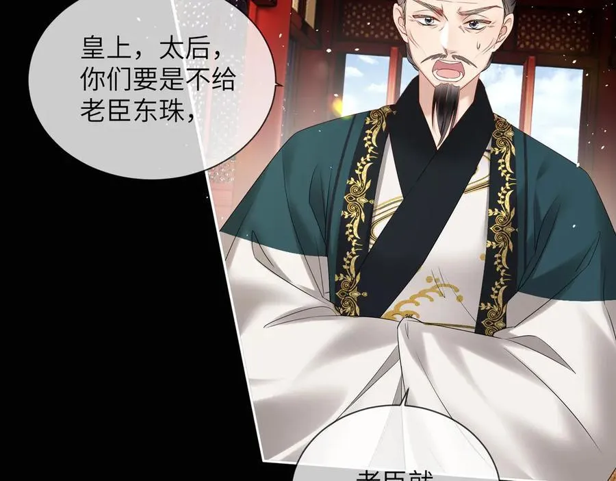 第17话 朕的九九不外借83