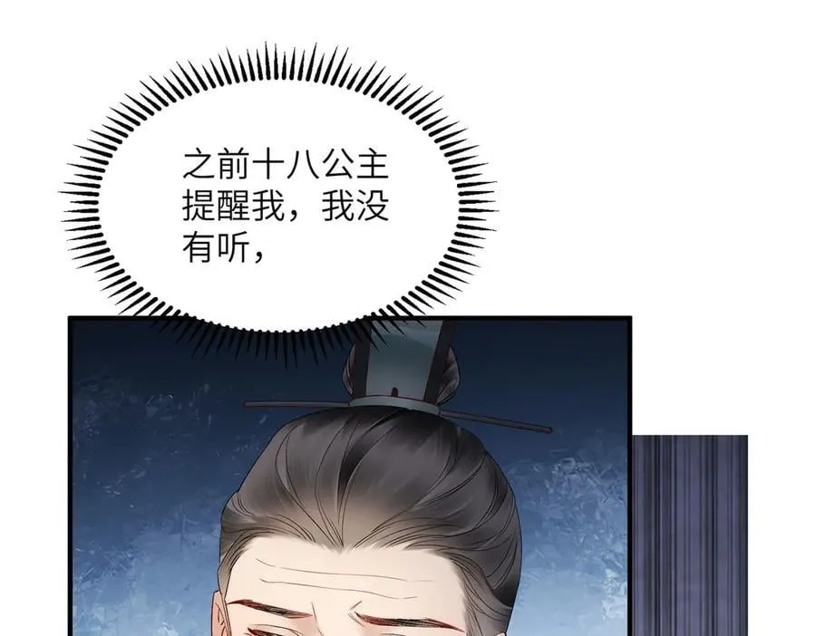 第18话 又有人要争宠？46