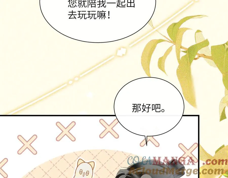 第30话 被人盯上了88