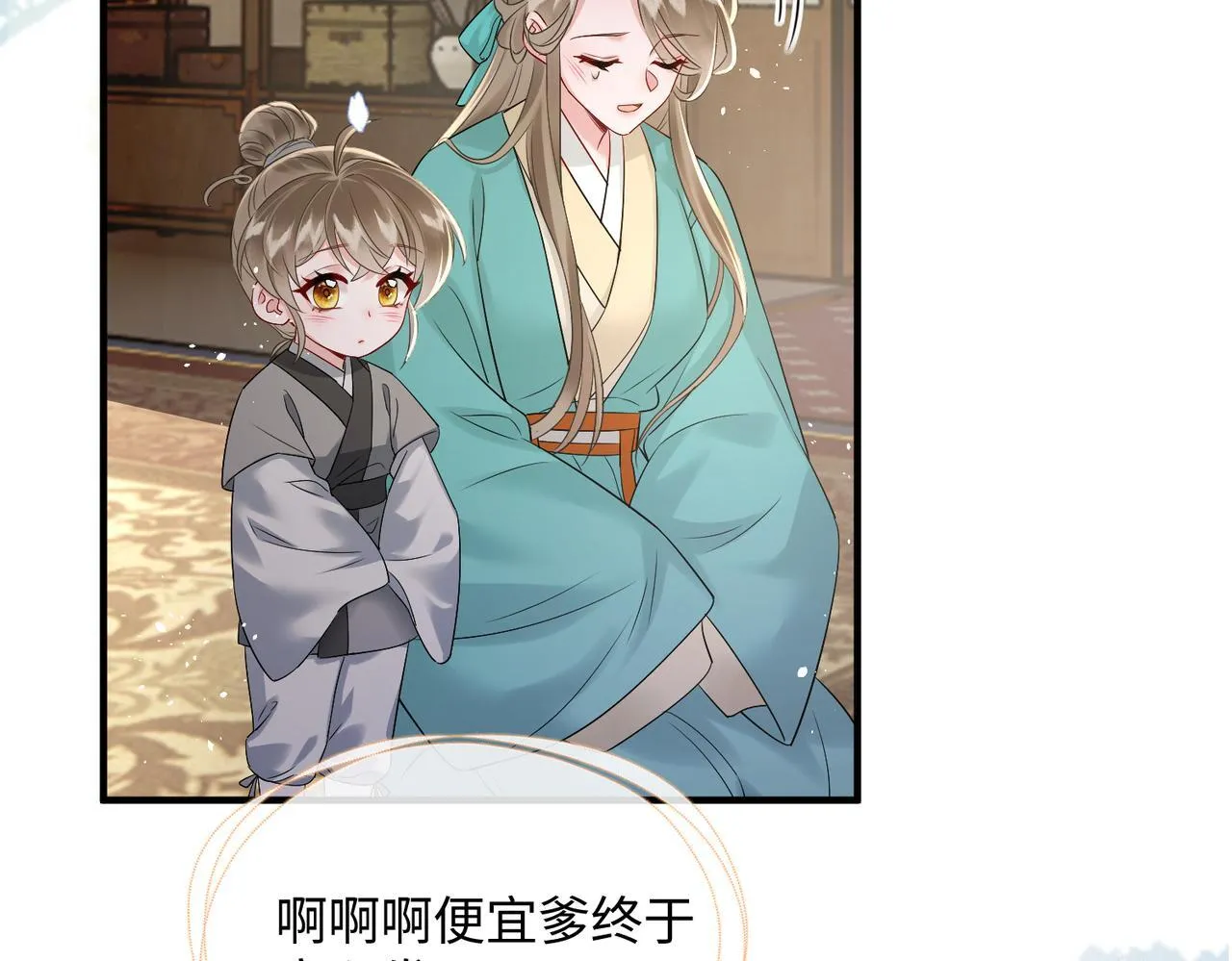 第4话 呼呼睡觉觉…42