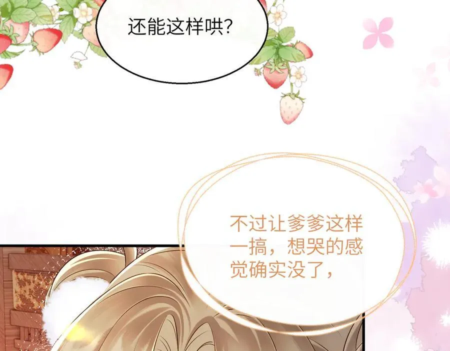 第24话 大皇兄，你牙掉了15