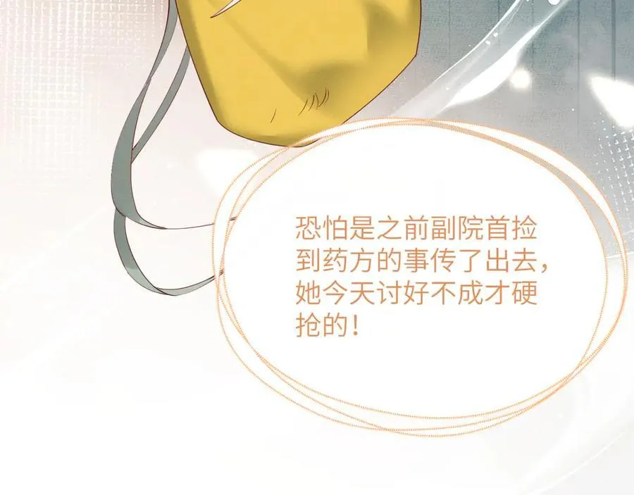 第37话 洗清罪名33