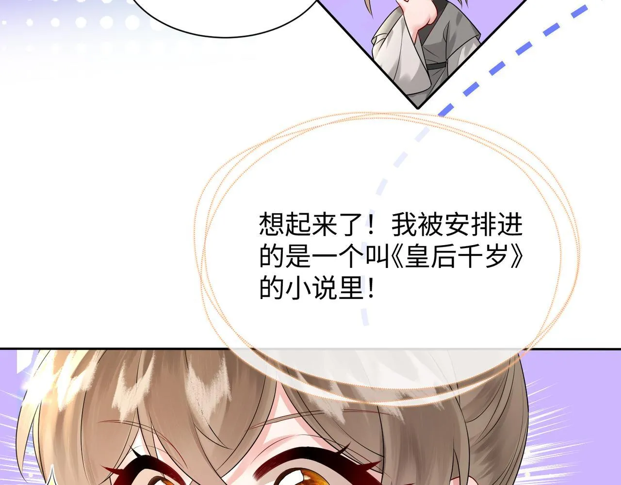 第1话 刚上线就要被噶？！58