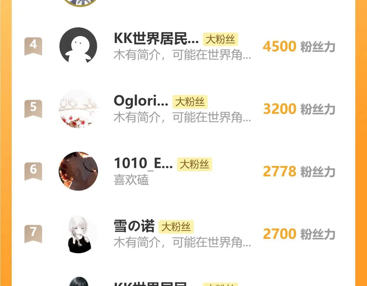 第14话 西楚福星九九102
