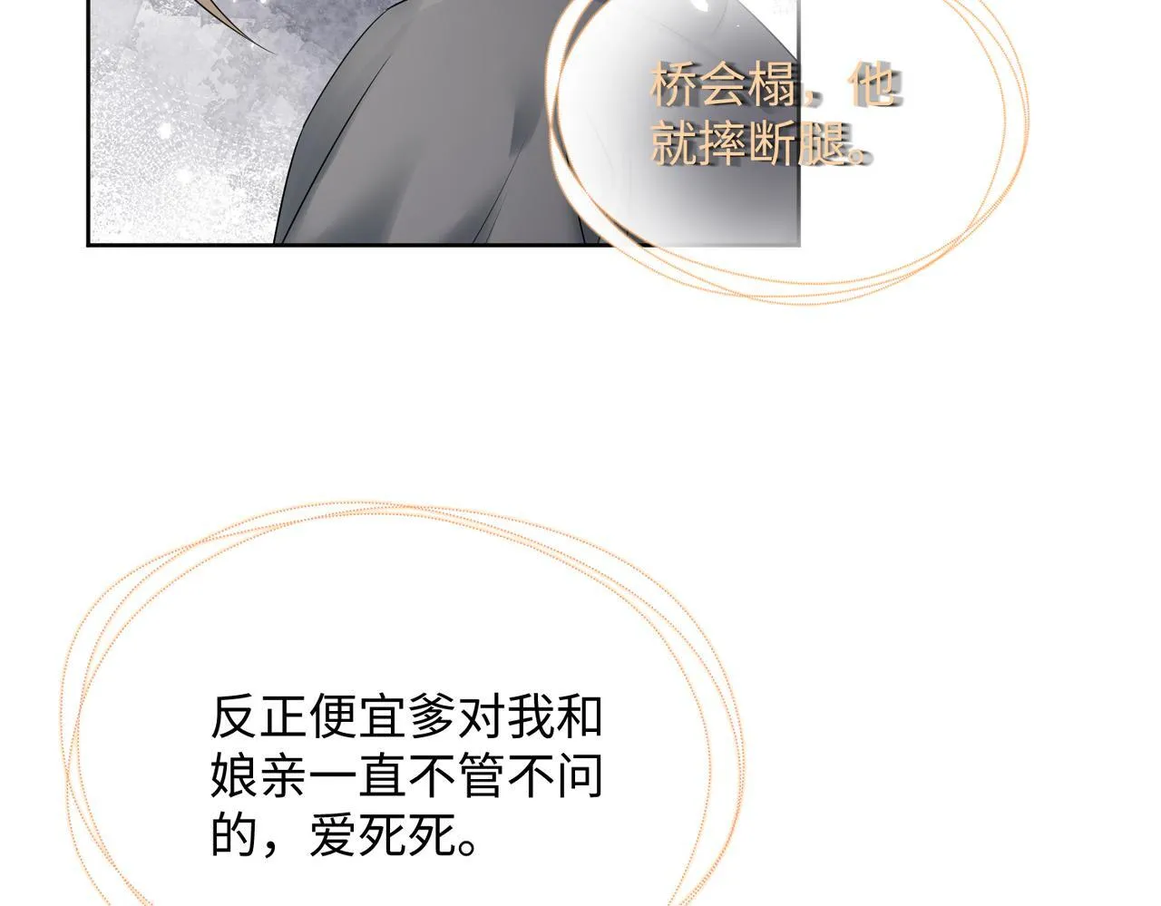 第3话 这分明是祥瑞！19