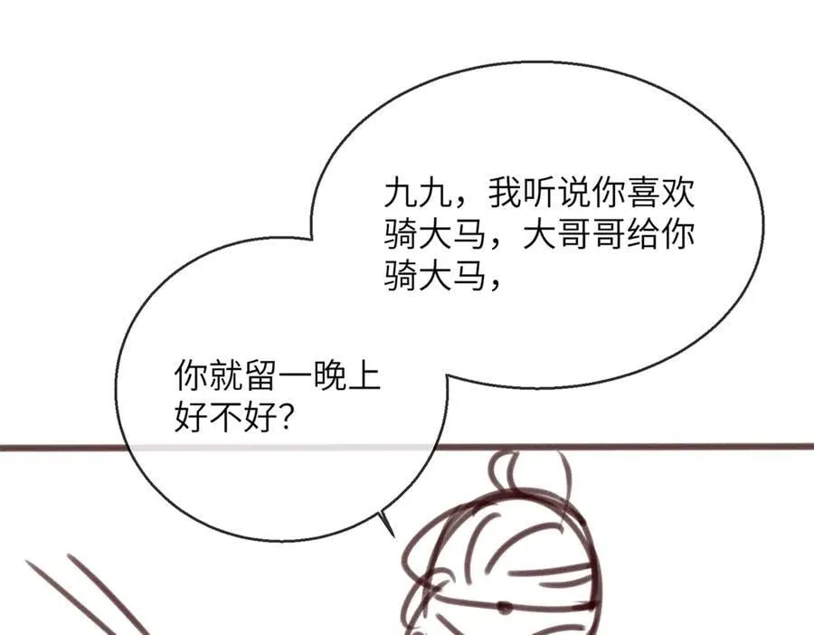 第33话 不听话就打断你的腿99