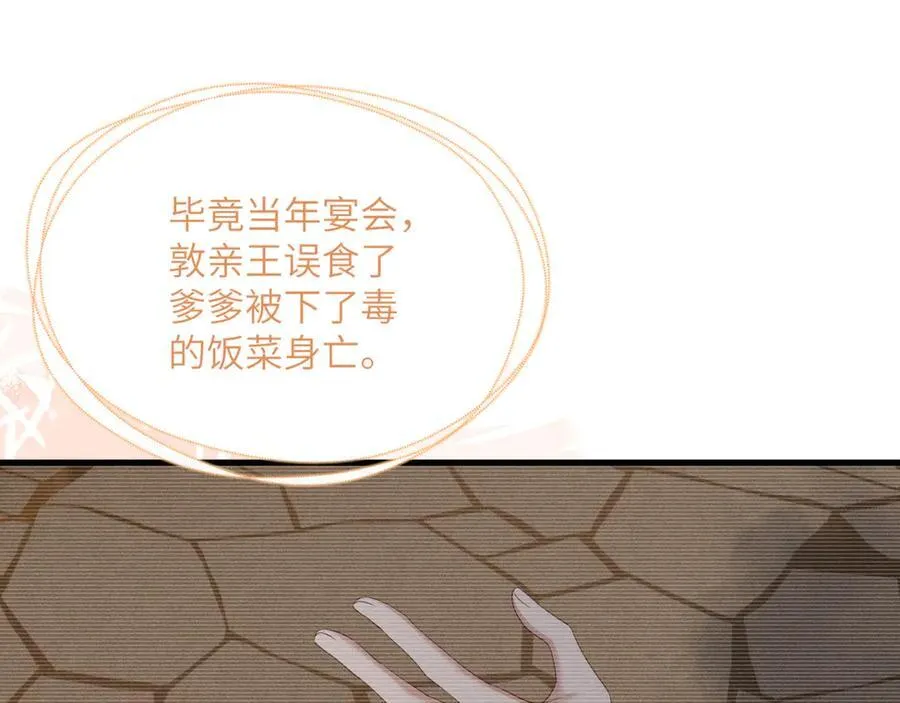 第34话 翻案的机会来了74