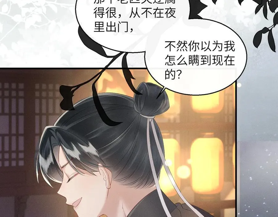 第29话 助攻九九59