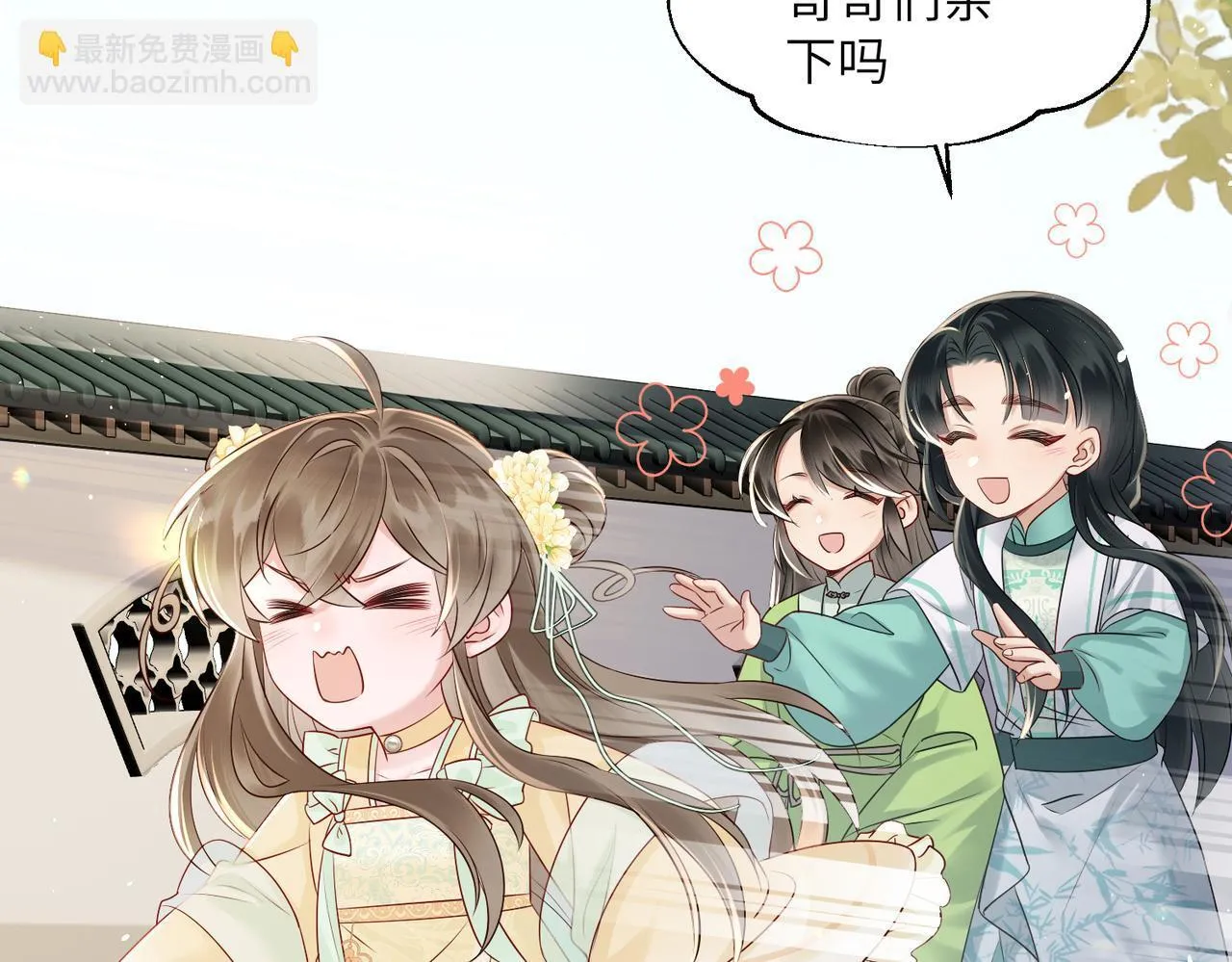 第10话 每天都被亲好累啊9
