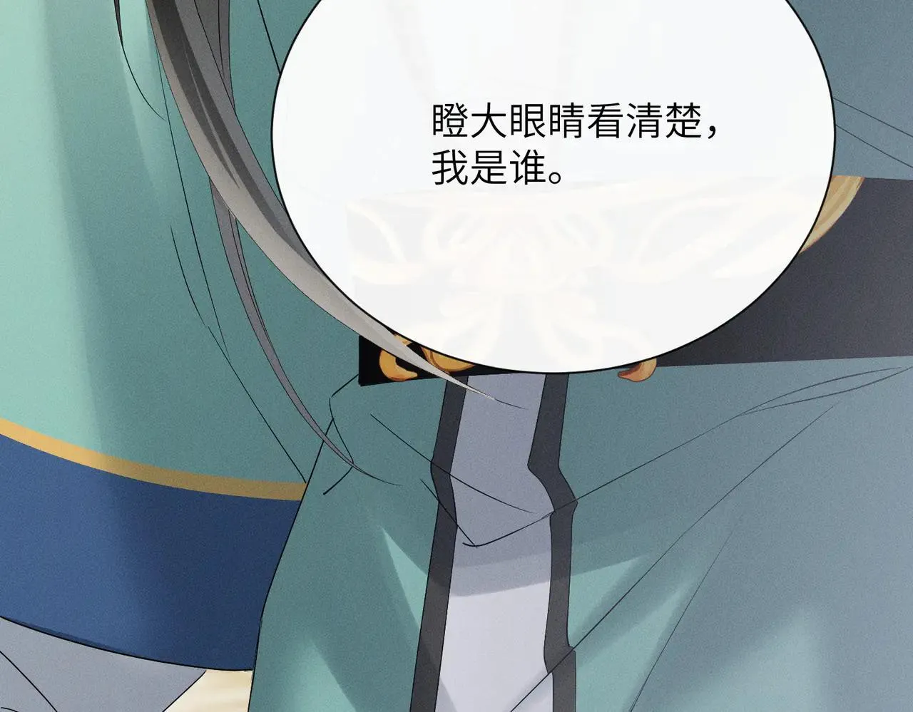 第32话 不知好歹78