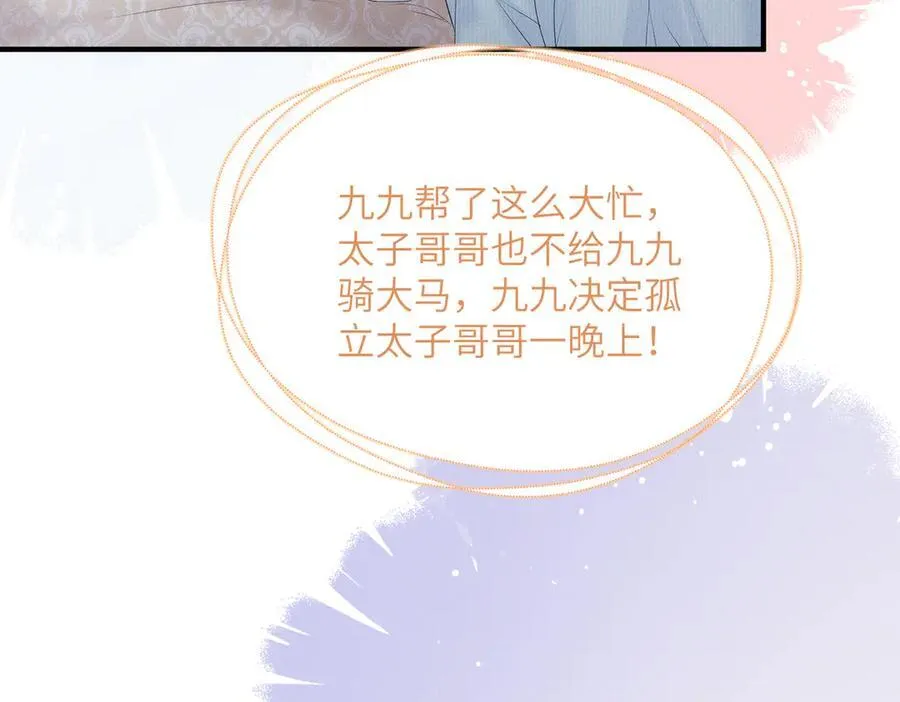 第30话 被人盯上了35