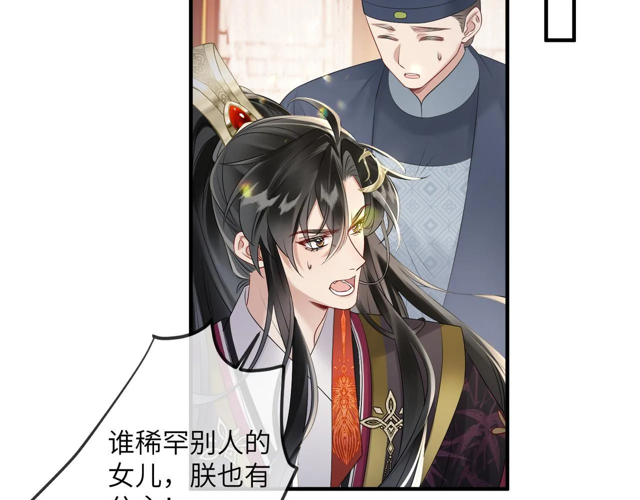 第8话 九九喜欢穿女装！32