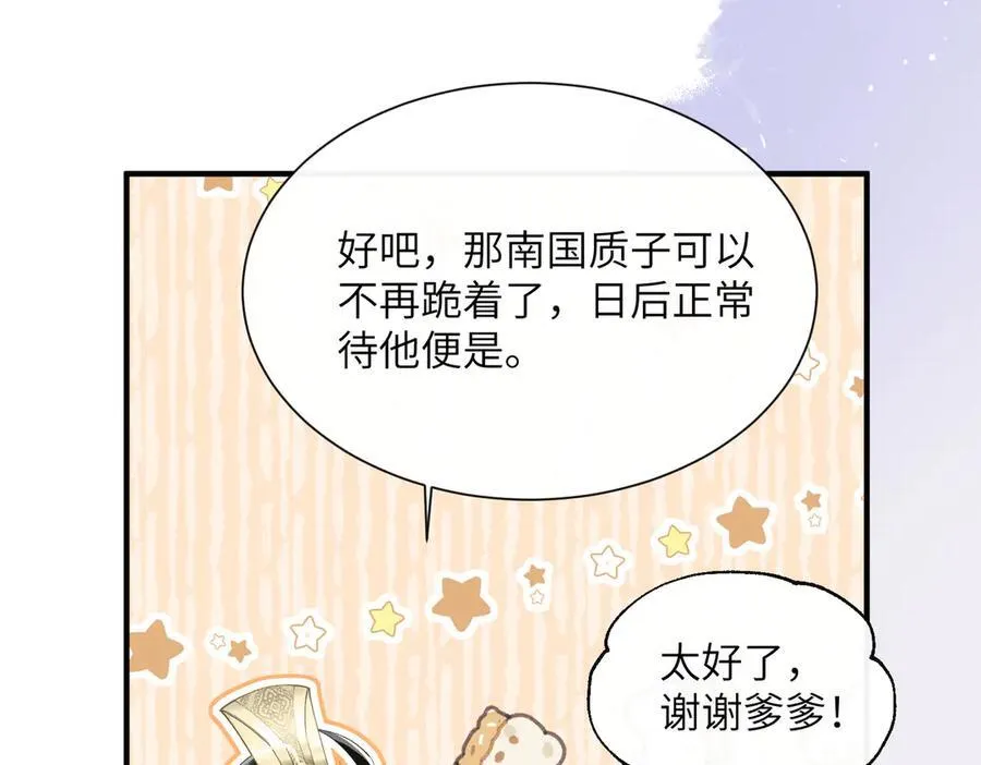 第26话 心疼89