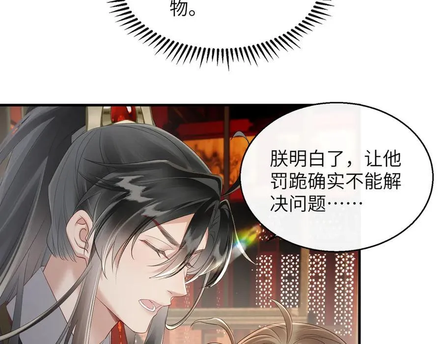 第26话 心疼71