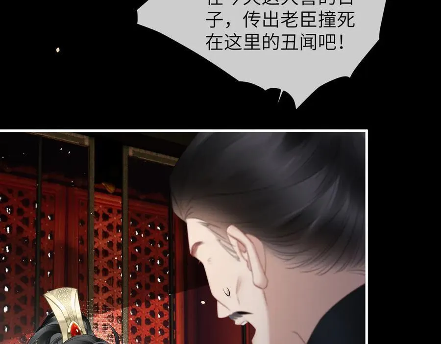 第17话 朕的九九不外借86