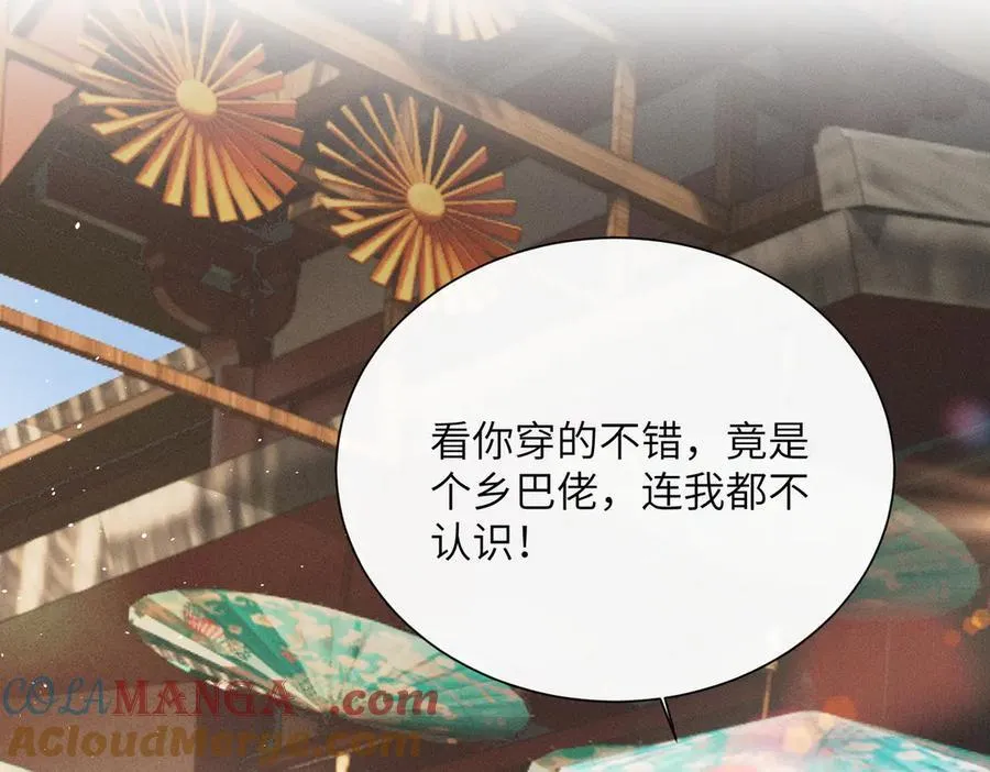 第31话 大哥哥大笨蛋76