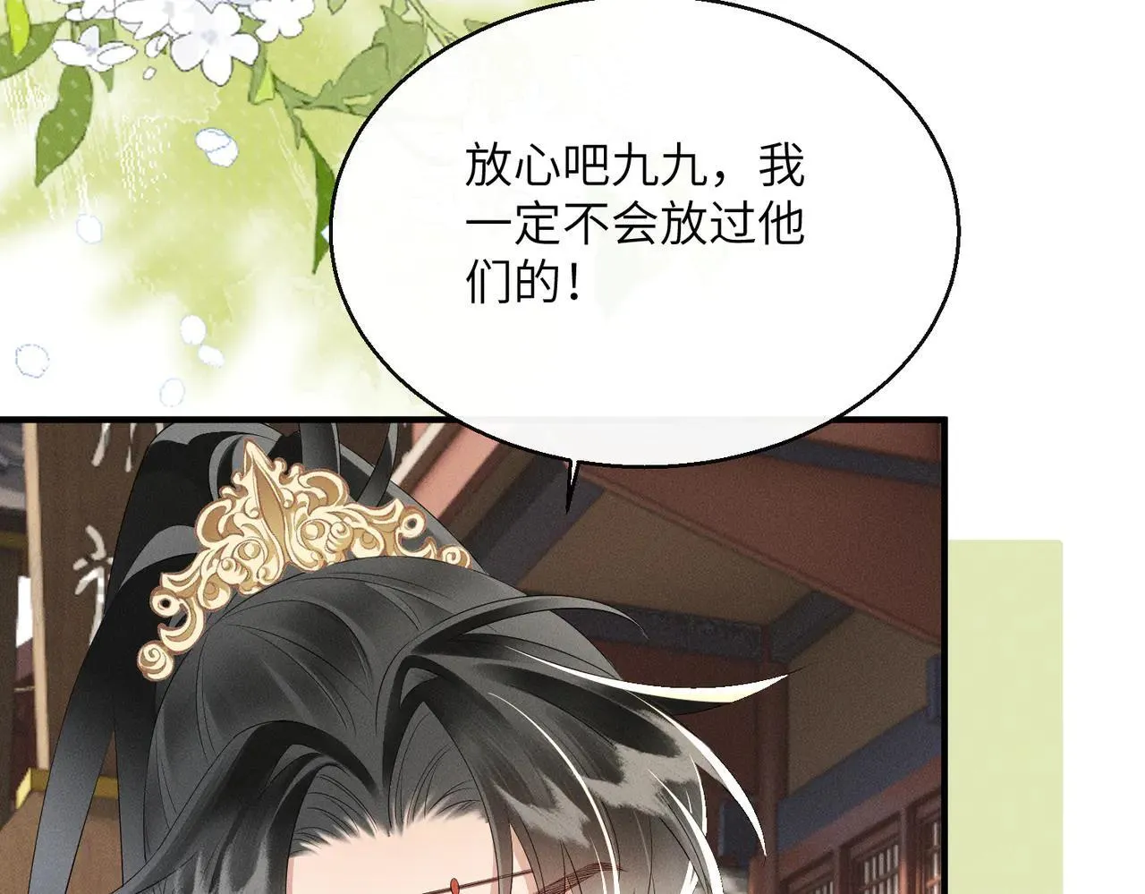 第32话 不知好歹61