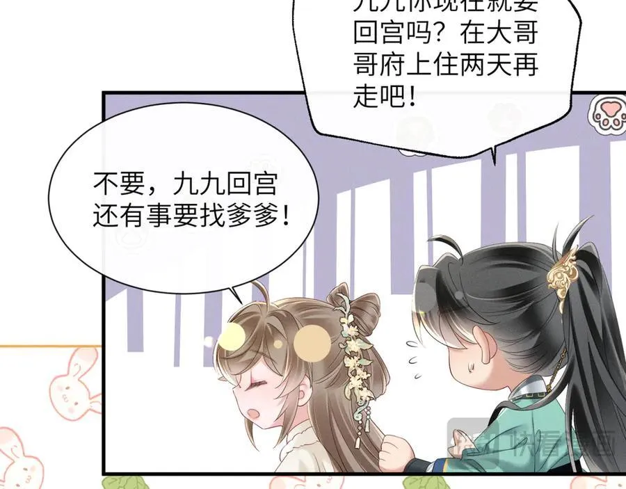 第34话 翻案的机会来了39