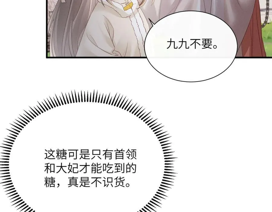第36话 大黄保护九九45