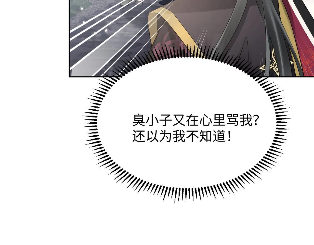 第3话 这分明是祥瑞！21