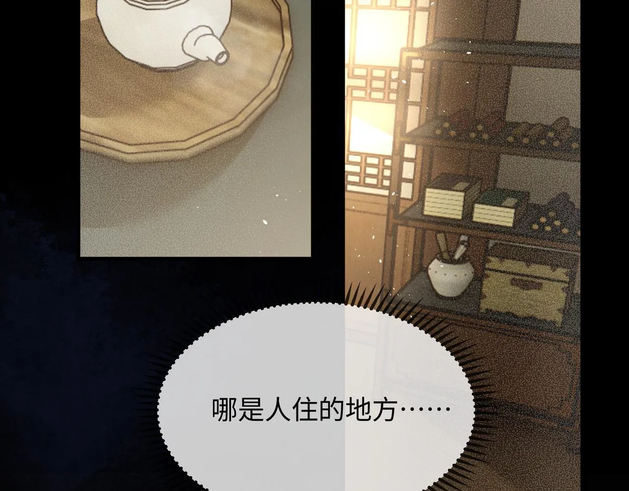 第4话 呼呼睡觉觉…19