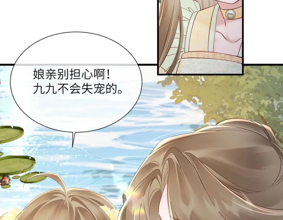 第19话 也配跟九九比？39