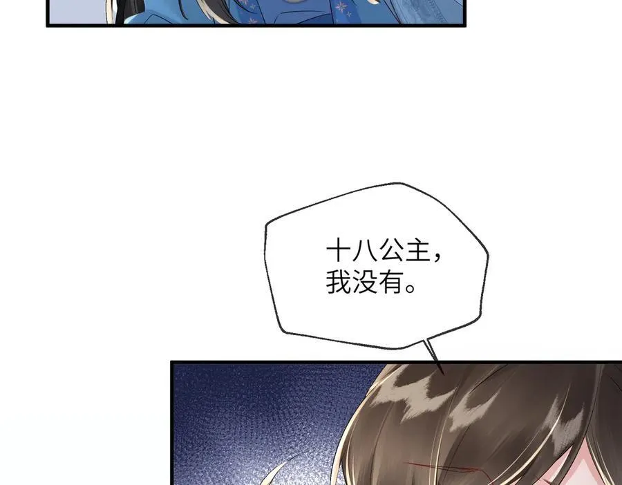 第21话 不许欺负表姐！63