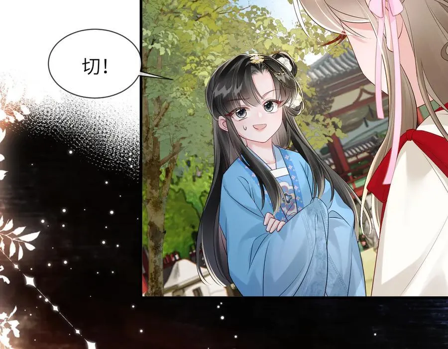 第21话 不许欺负表姐！58