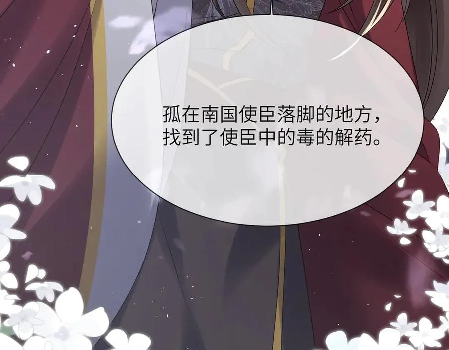 第16话 太子哥哥干的漂亮！58