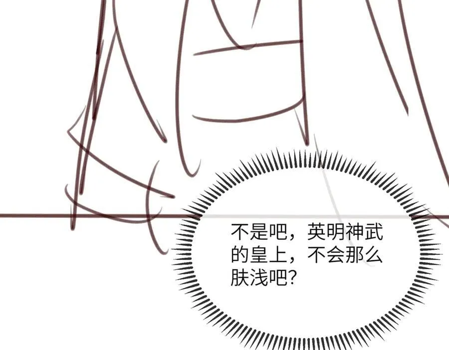 第17话 朕的九九不外借101