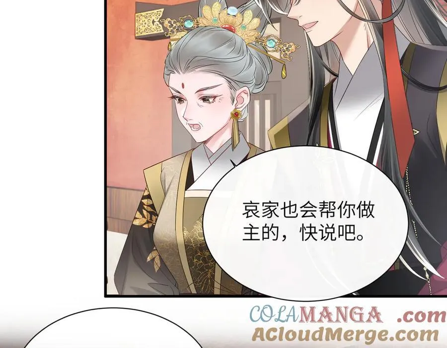 第22话 月老九九8
