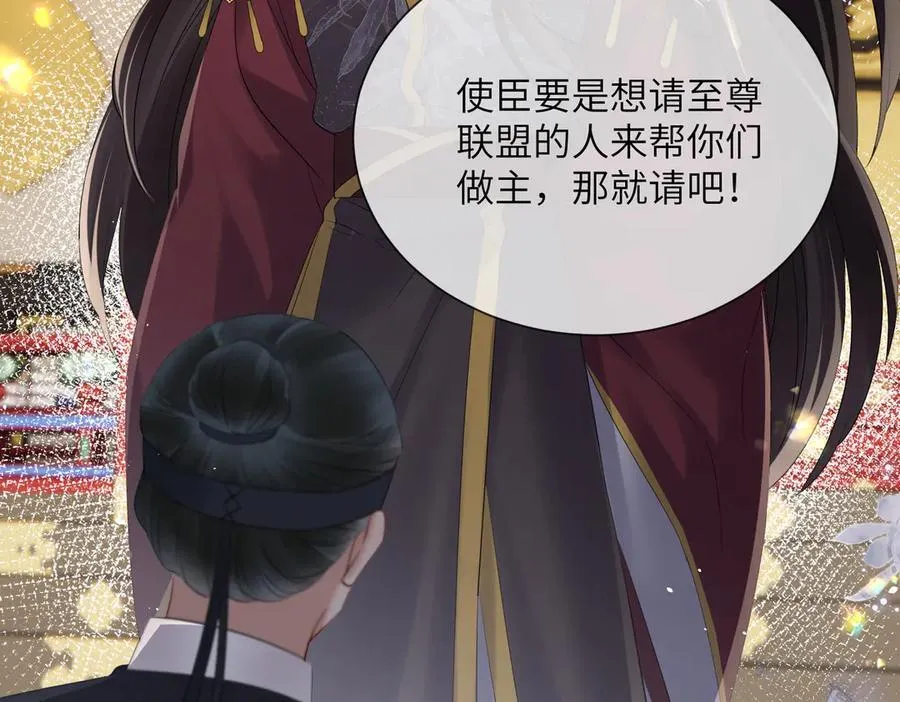 第16话 太子哥哥干的漂亮！34