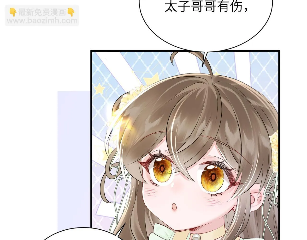 第10话 每天都被亲好累啊30