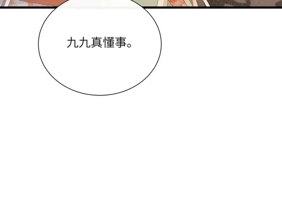 第35话 九九的药方49