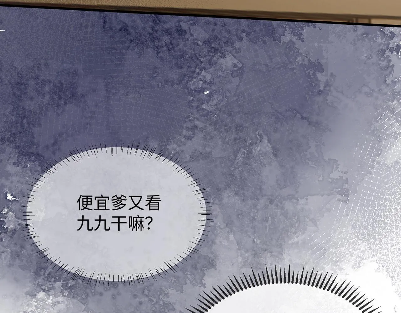 第3话 这分明是祥瑞！111