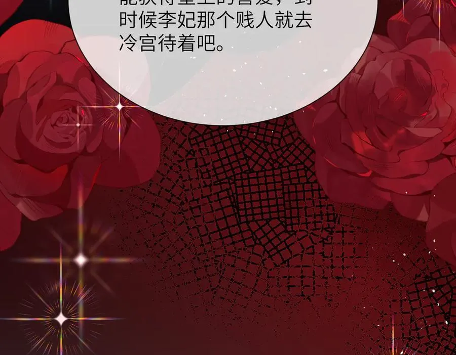 第18话 又有人要争宠？91