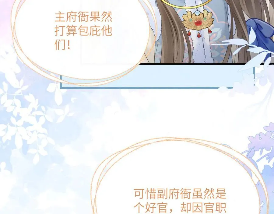 第33话 不听话就打断你的腿46