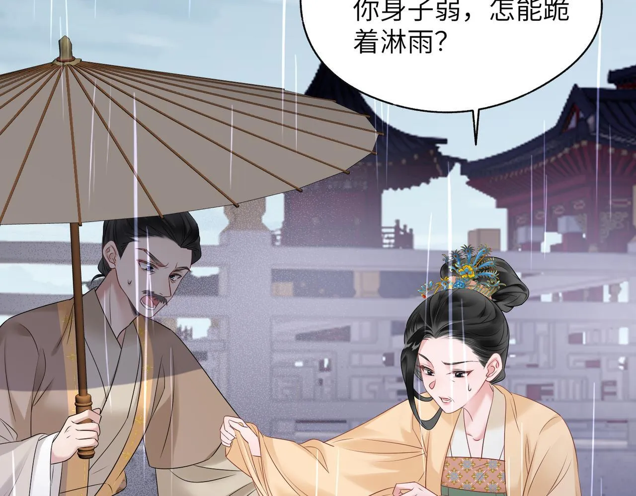 第7话 父皇你多吃点吧！89