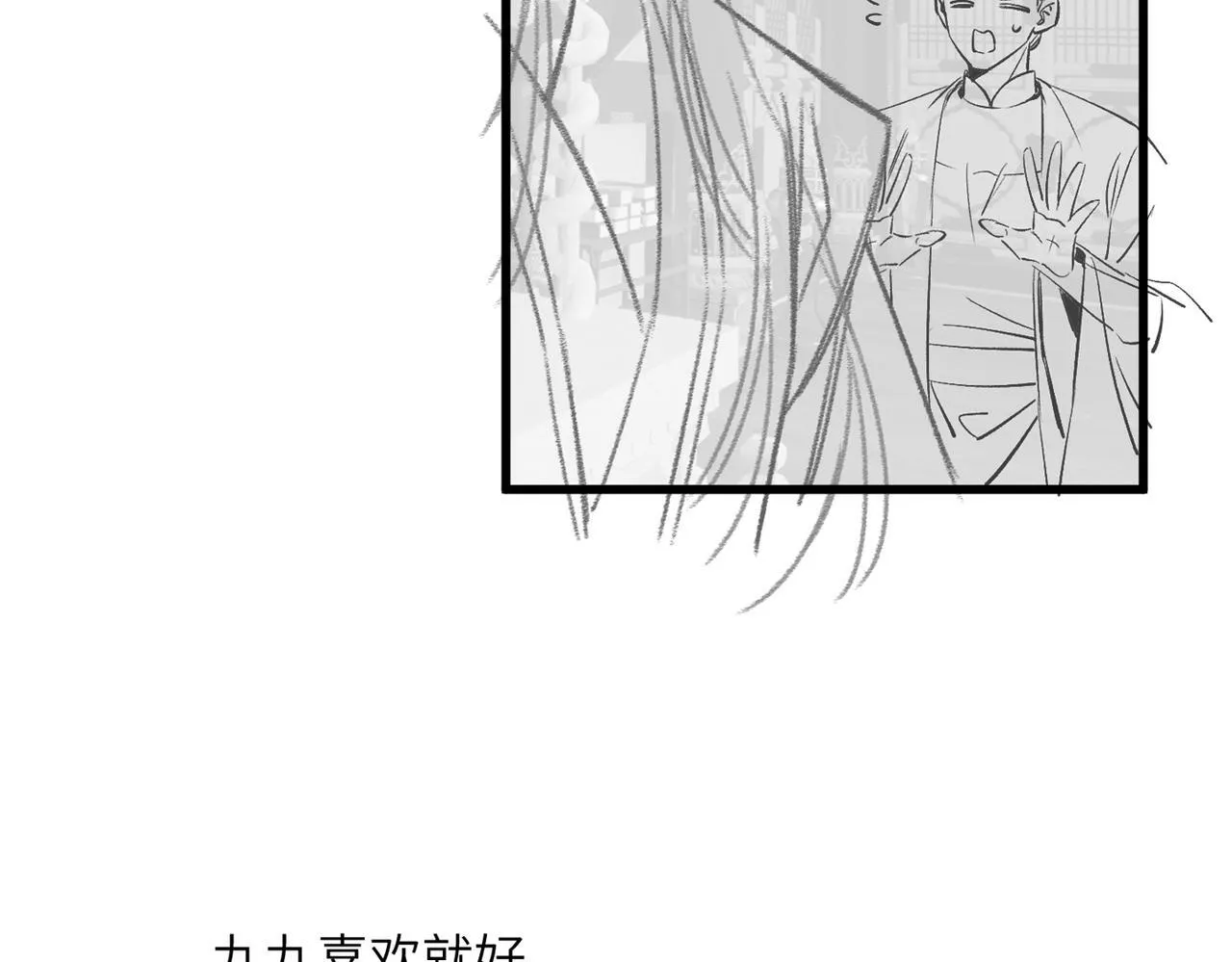 第13话 父皇英明神武！96