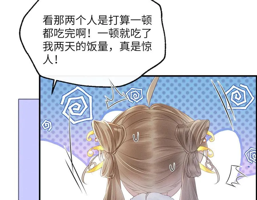 第31话 大哥哥大笨蛋51