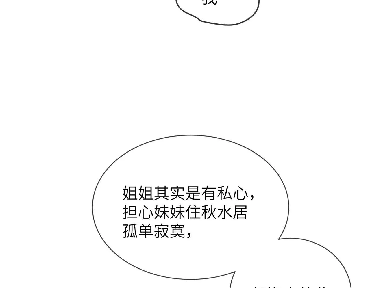第6话 娘亲威武85