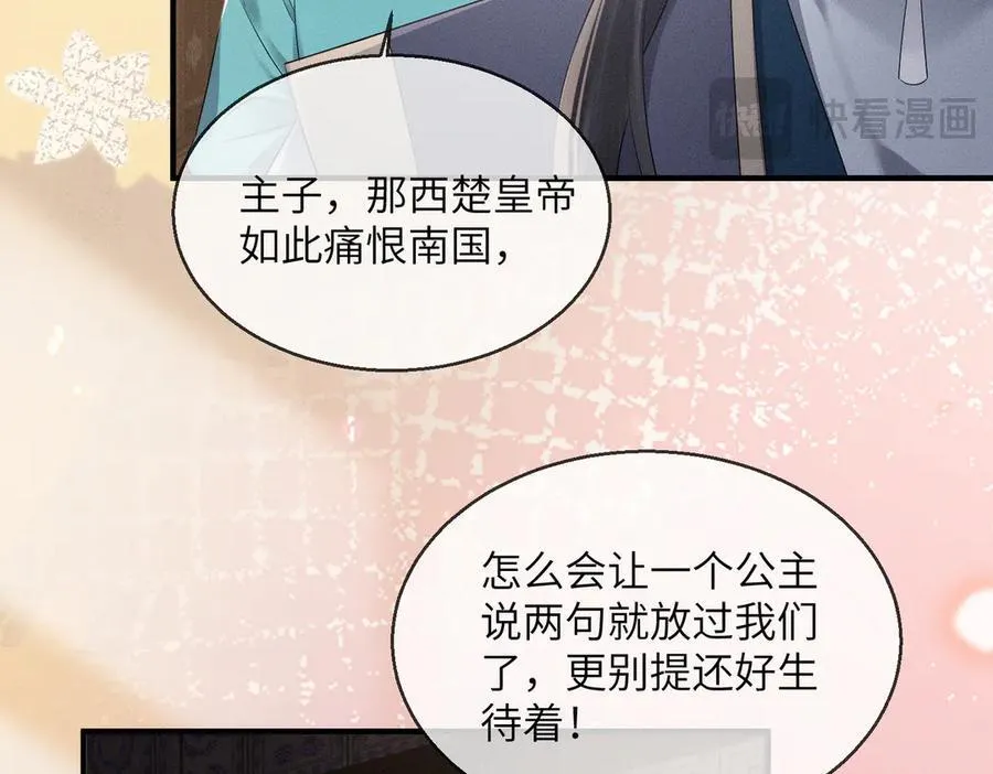 第27话 何时才能再见77