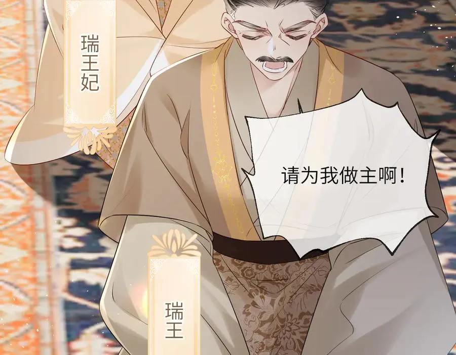 第21话 不许欺负表姐！93