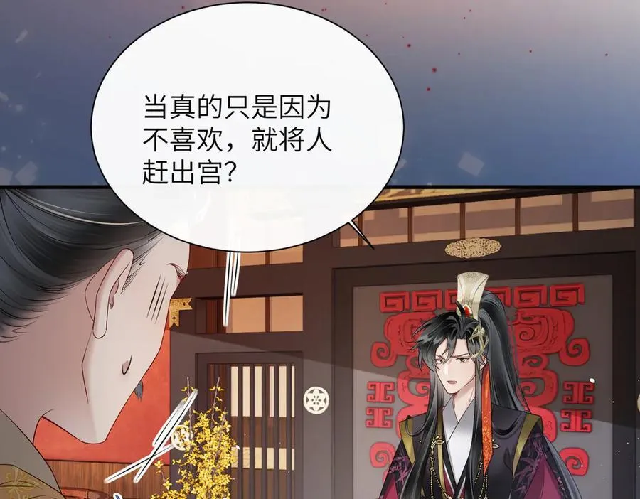 第22话 月老九九14