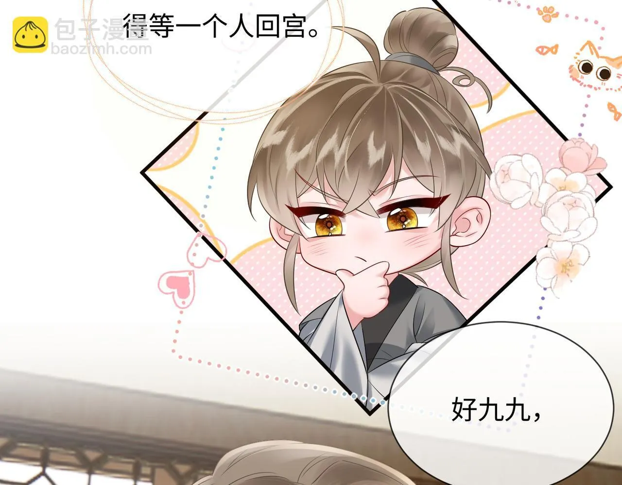 第3话 这分明是祥瑞！94