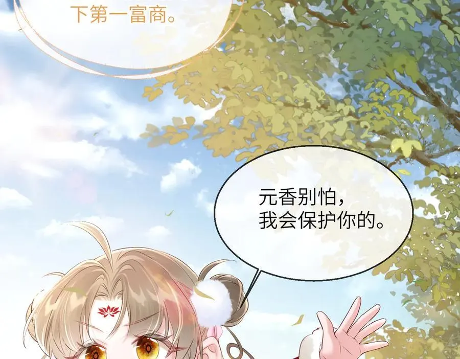 第21话 不许欺负表姐！41
