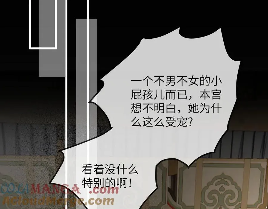 第18话 又有人要争宠？80