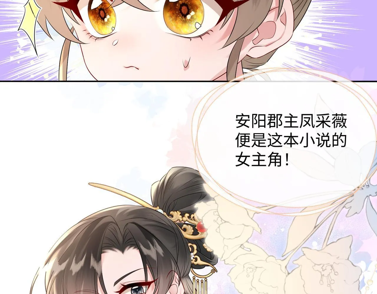 第1话 刚上线就要被噶？！59