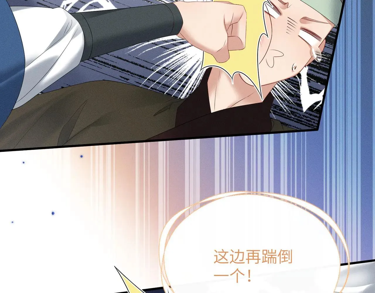 第32话 不知好歹40