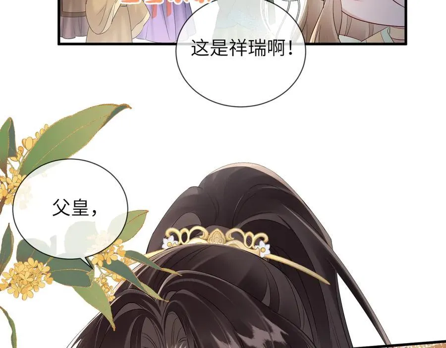 第16话 太子哥哥干的漂亮！27